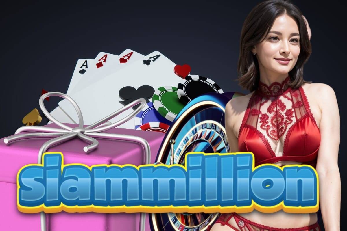 siam million เว็บ หวยออนไลน์