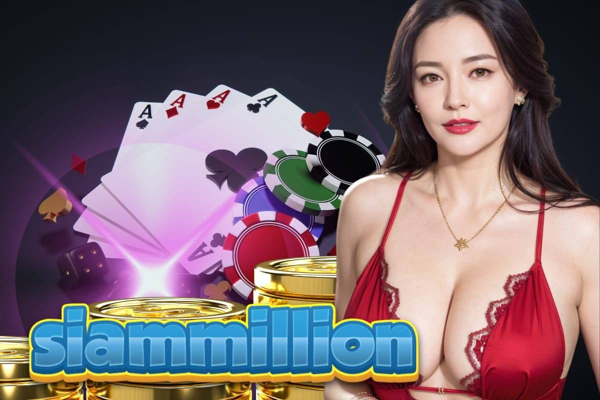 siam million หวย หุ้น                           