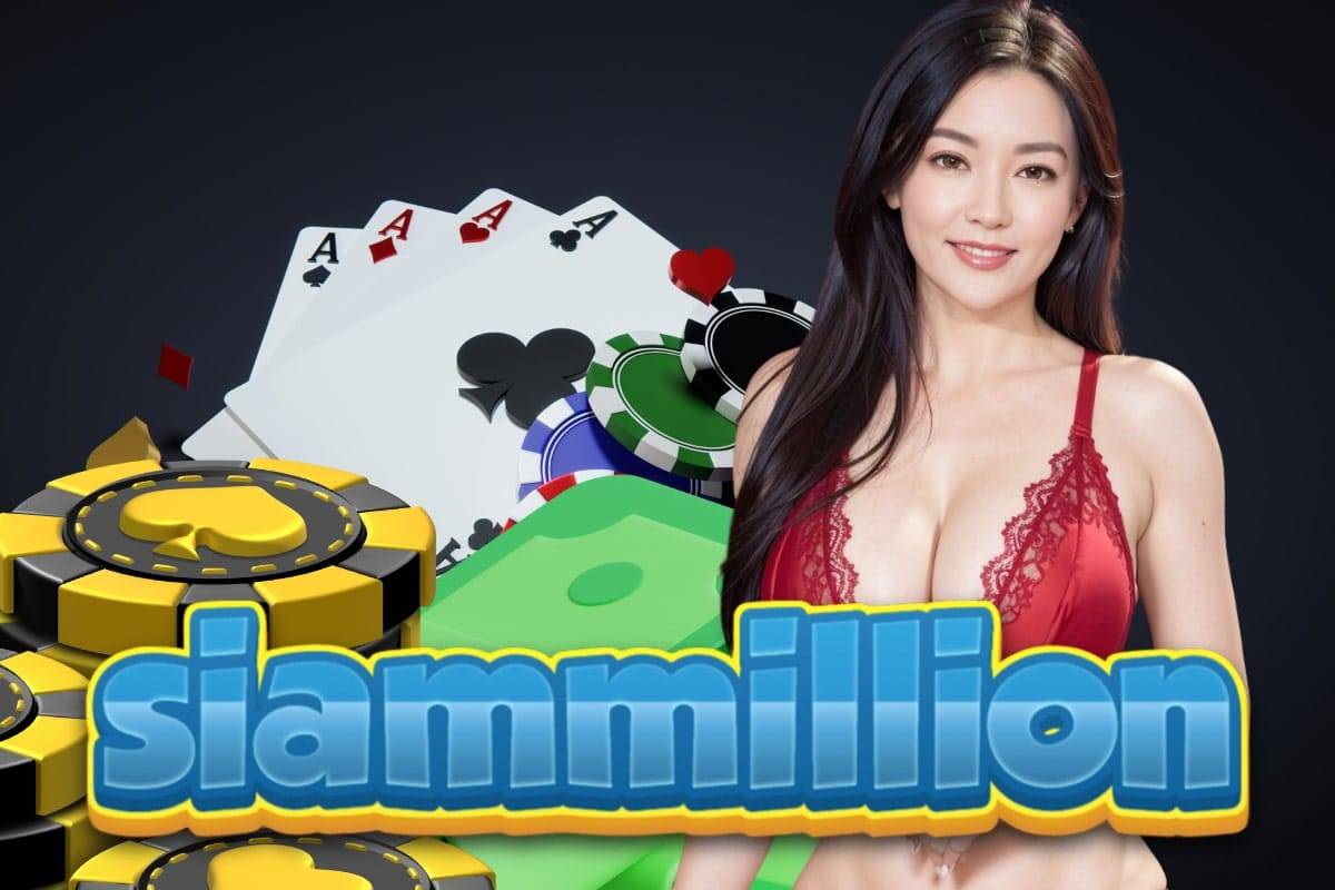 siam million หวยลาว